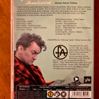 Jokin ihmisessä DVD - pikkukuva 2