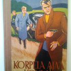 Suomela Päivö: Korpela ajaa kovaa, v. 1948 - pikkukuva 1