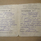 Ukrainan Sosialistinen Neuvostotasavalta: Sertifikaatti 1964 - pikkukuva 2