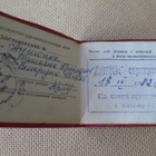CCCP: verenluovuttajan tunnuskortti - pikkukuva 2