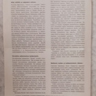 Saksan lähetystön sanomalehtios. julkaisu Hki 6.6.1944 - pikkukuva 3