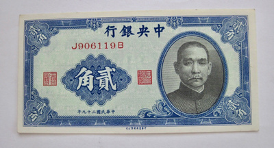 China Kiina 20 cents 1940 Pakkasileä