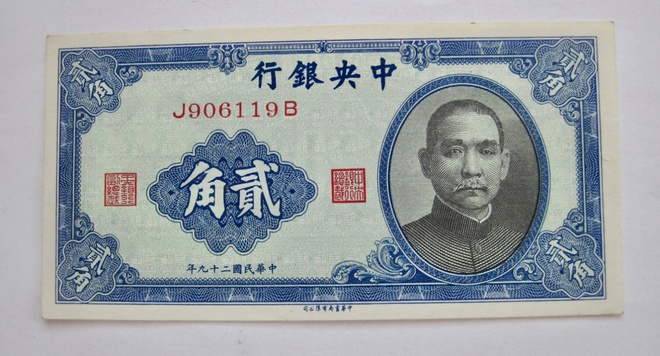 China Kiina 20 cents 1940 Pakkasileä