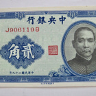 China Kiina 20 cents 1940 Pakkasileä - pikkukuva 1