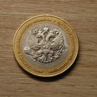 10 roubles 2002  The Ministry Of Economic Development - pikkukuva 1