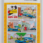 Walt Disney : Roope-setä 8/09 - pikkukuva 2