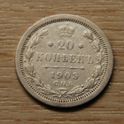 Hopea, 20 kopeekkaa,Venäjä 1905 - pikkukuva 1