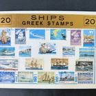 KREIKKALAISIA POSTIMERKKEJÄ 20 KPL - GREEK STAMPS - pikkukuva 1