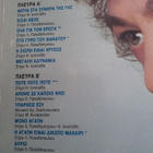 Yannis Parios LP - pikkukuva 2