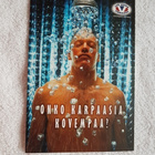 JARI ISOMETSÄ - KARPAASI Postikortti* veikkaus - pikkukuva 1