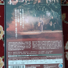 Uta Andon / The Song Lantern 1960 (DVD / Raizo Ichikawa) - pikkukuva 2