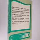 L. Babalova : Russian for everybody : Recorded supplement... - pikkukuva 1