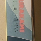 Haruki Murakami - Maailmanloppu ja Ihmemaa - pikkukuva 2