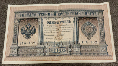 1 rupla venäjä 1898