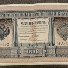 1 rupla venäjä 1898 - pikkukuva 1