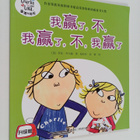 Lauren Child : Wo Ying Liao, Bu, Wo Ying Liao, Bu, Wo Yin... - pikkukuva 1