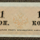1 kopeekka venäjä 1915 - pikkukuva 2