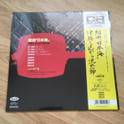 Chisato Yamada – Suite Nihonkai LP (Vinyl 2022) - pikkukuva 2