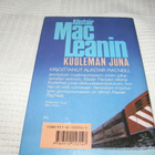 Alistair MacLean Kuoleman juna -sid - pikkukuva 2
