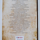 Ol'ga Berggol'ts ym. : Govorit Leningrad - pikkukuva 2