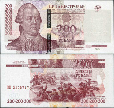 Transnistria 200 Ruplaa 2012 (2004) UNC P-40c