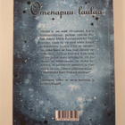 Kirsti Kuronen : Omenapuu laulaa - pikkukuva 2