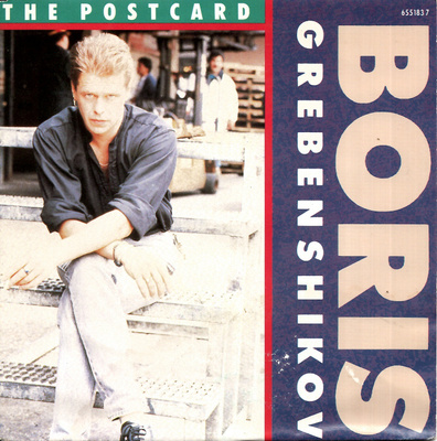 BORIS GREBENSHIKOV: The Postcard / That Voice Again 7"kk