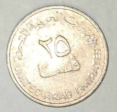 Yhdistyneet arabiemiraatit 25 fils 1990, 2 kuvaa