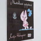 Kaija Holmqvist : Muodollisesti epäpätevä - pikkukuva 1