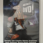 Rautakanki Metalli - DVD - pikkukuva 1