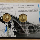 10 ruplaa 2018 World Winter Universiade 2019 - pikkukuva 2