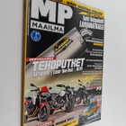 MP Maailma 5/2012 - pikkukuva 1