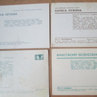 CCCP: neljä vintage filmitähtikorttia - pikkukuva 2