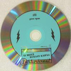 Lehtivihreät • Ei meitä kukaan kaipaa CD-Single - pikkukuva 2