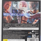 Lightning Returns: Final Fantasy XIII (Japanese - pikkukuva 2