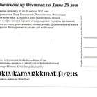 Hämeenlinna: Keskiaikamarkkinat 2017(venäjänkielinen) - pikkukuva 2