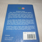 Johanna Spyri Pikku Heidi - pikkukuva 2