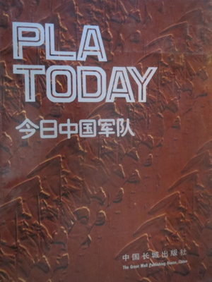 PLA Today