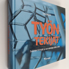 Timo Mikkilä : Työn tekijät : Suomen Yrittäjät ja sen ede... - pikkukuva 1