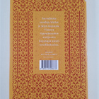 Hassan Blasim : Irakin Purkkajeesus - pikkukuva 2