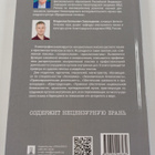 Vladimir Mihaylovich Baranov ym. : Nenormativnaya leksika... - pikkukuva 2