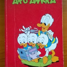 Aku Ankka neljännesvuosikerta, 3 / 1996 - pikkukuva 1