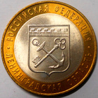 Venäjä. 10 ruplaa 2005 SPMD. "Leningradin alue". - pikkukuva 1