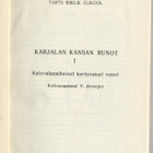KARJALAN KANSAN RUNOT 1. – Eesti Raamat 1976, Tarton YO - pikkukuva 2