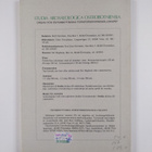 Studia archaeologica ostrobotniensia 1985 : organ för öst... - pikkukuva 2