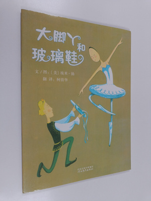 Amy Young ym. : Da Jiao Ya He Bo Li Xie