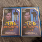 Murha Äidin Pyynnöstä 2 VHS - pikkukuva 1