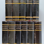 Carl Grimberg : Kansojen historia 1-22 (11 kirjaa) - pikkukuva 1