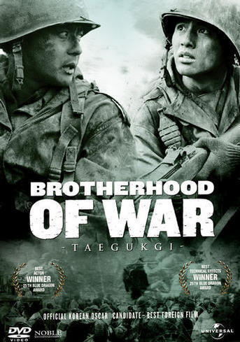Brotherhood of War  -  DVD