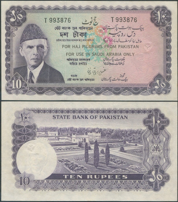 Pakistan 10 Rupees 1972 UNC (P-R4) Haj Pilgrim, harvinainen